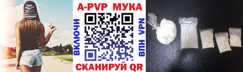 Купить закладки  Семикаракорск  A-PVP мука 