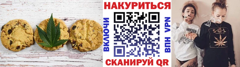 Купить где  Семикаракорск  Печенье с ТГК марихуана 
