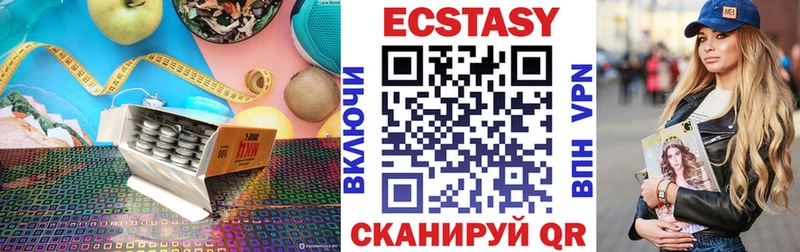 Купить  Семикаракорск  Экстази TESLA 