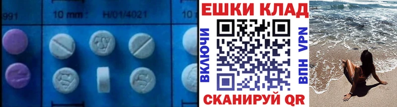 Экстази DUBAI Семикаракорск