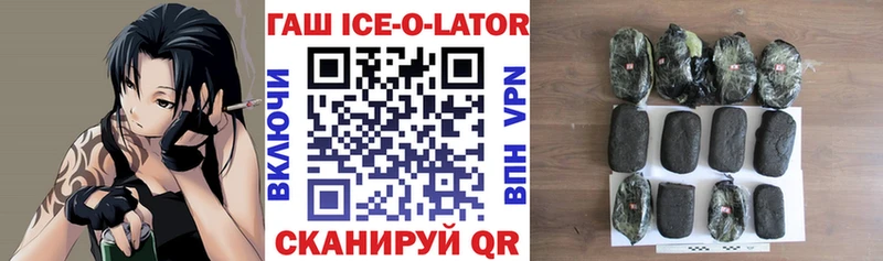 ГАШ гашик  Купить где  Семикаракорск 