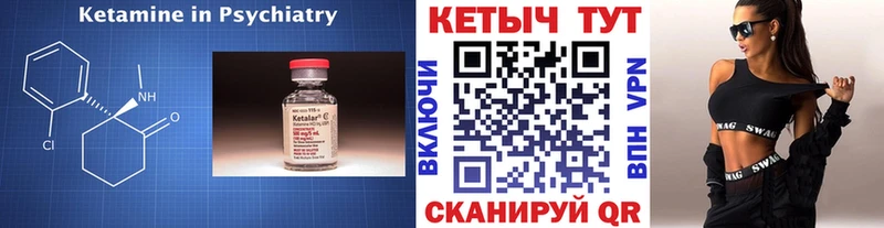 Купить где  Семикаракорск  Кетамин VHQ 