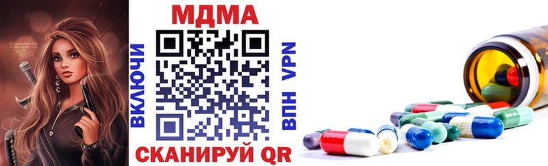 МДМА Molly  Купить  Семикаракорск 