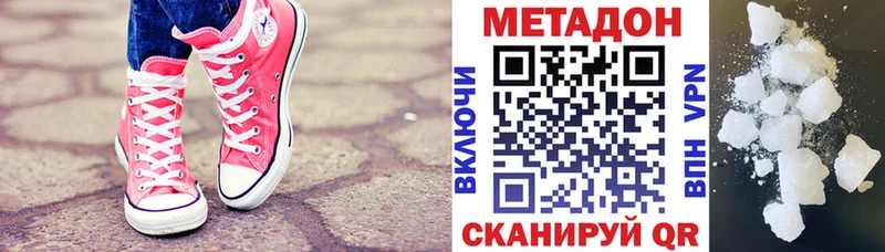 Купить  Семикаракорск  Метадон мёд 